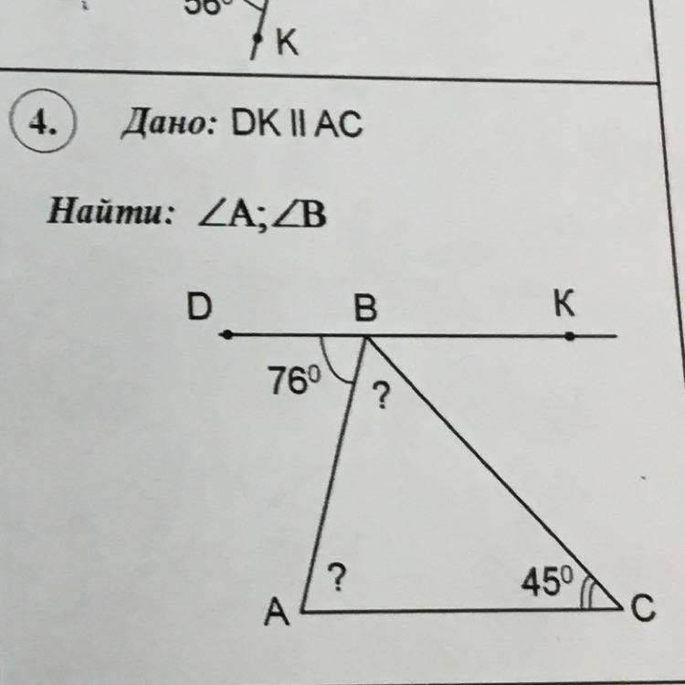 Найти угол bca. Найти угол а и угол с. De AC найти AC. Дано dk параллельно AC Найдите х. Дано АС=dk..