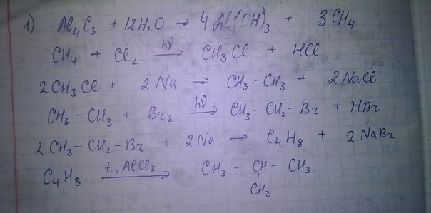 X1 kmno4 h2o x2. Ch3cl ch3cl 2na. Пропан br2 свет x2. Al4c3-ch4-c2h2-c2h3cl-c2h5cl-c4h10 полимер. C4h10+br2.