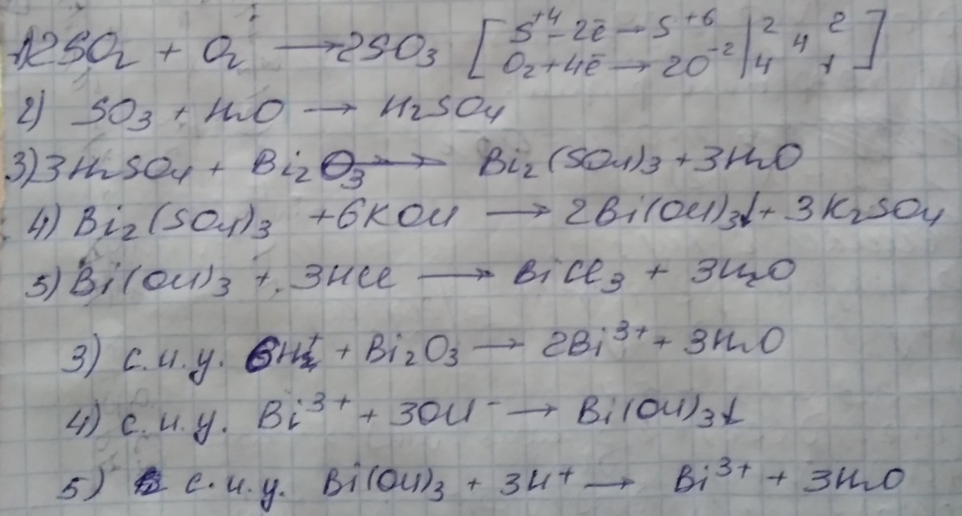 S fes so2 h2so4 baso4. Осуществить превращение h2so4 so2. Осуществите превращения h2s-s-so2-so2-h2so4. H2s-so2 цепочка по химии. Осуществите цепочку превращений s--so2-s03--h2so4--mgso4.