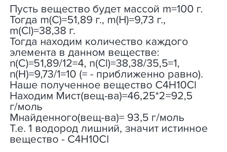 Выведите молекулярную формулу углерода. Массовая доля углерода в веществе составляет 51.89 хлора 38.38 остальное. Массовая доля углерода в химии. Массовая доля углерода в веществе составляет. Массовая доля хлора.