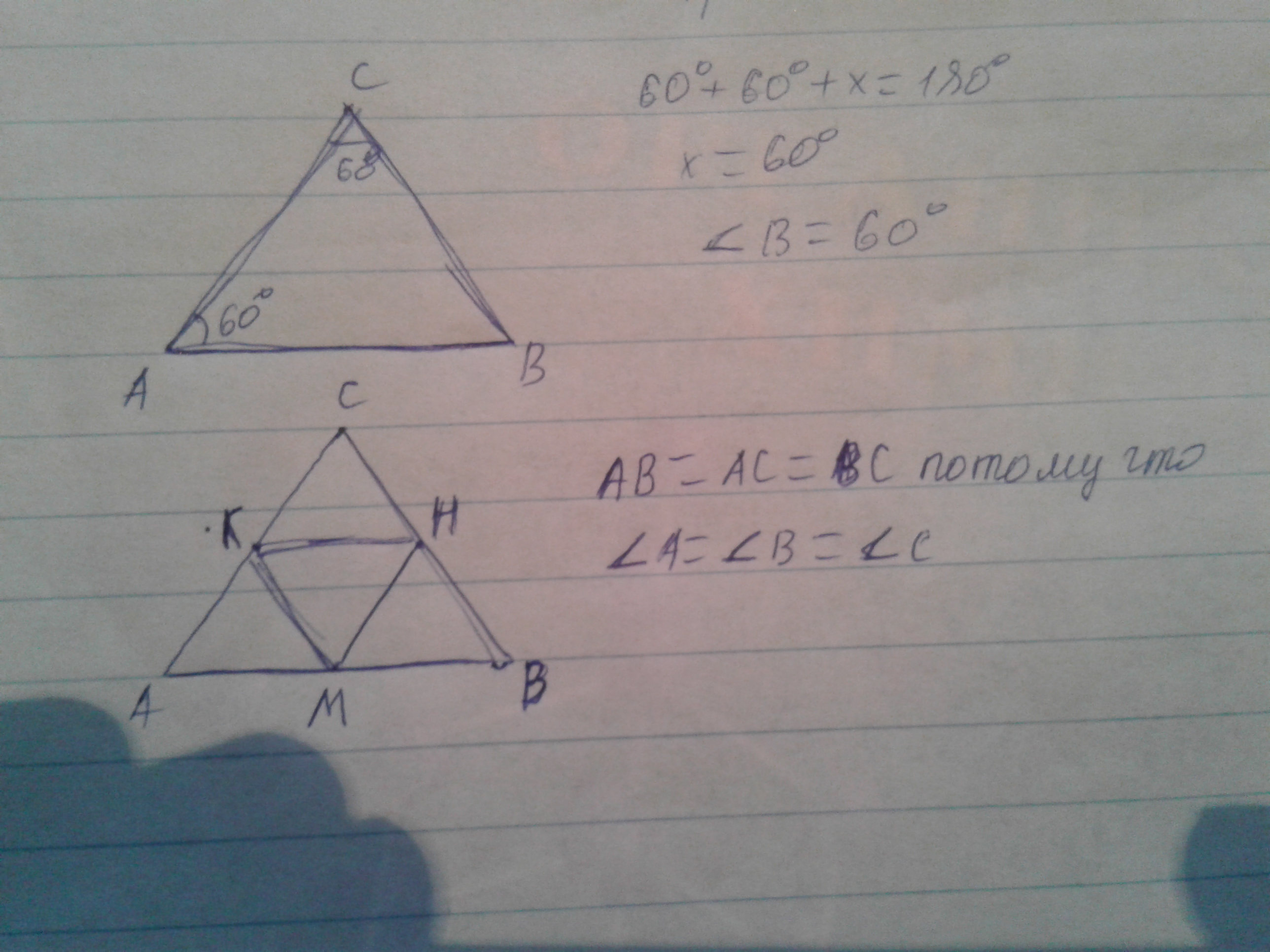 В треугольнике абс с 60 градусов. В треугольнике АВС АВ. В треугольнике АВС угол с равен 60 градусов. Установите вид треугольника. Треугольник с равными углами углами это.