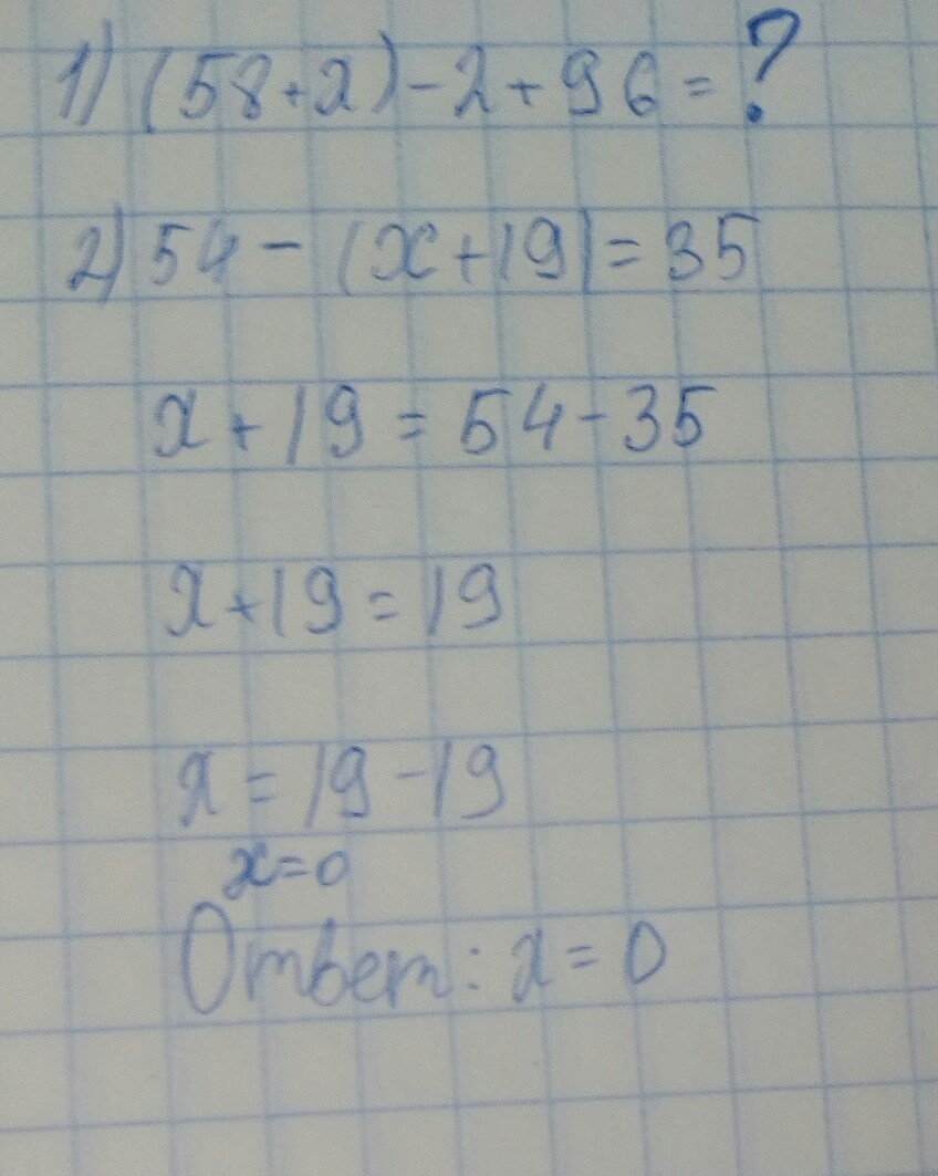 X 19 x 1 0 уравнение. 54-(Х-19)=35. Уравнение (58+x)-23=96 решение. (58+Х)-23=96. Решите уравнение: 54x - 2×54х-2 = 23.