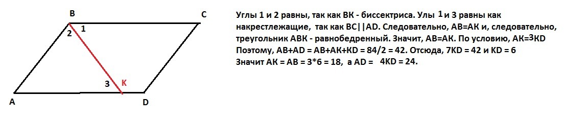 Периметр параллелограмма авсд. Периметр параллелограмма ABCD. Периметр параллелограмма через биссектрису. Найдите периметр параллелограмма ABCD изображенного на рисунке. В параллелограмме ABCD угол b тупой.