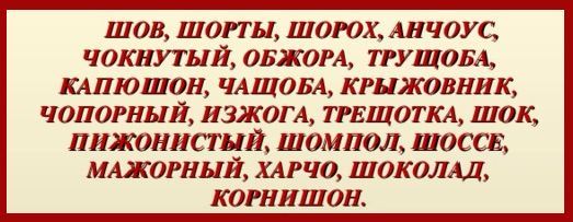 Шерстка как пишется правильно и почему