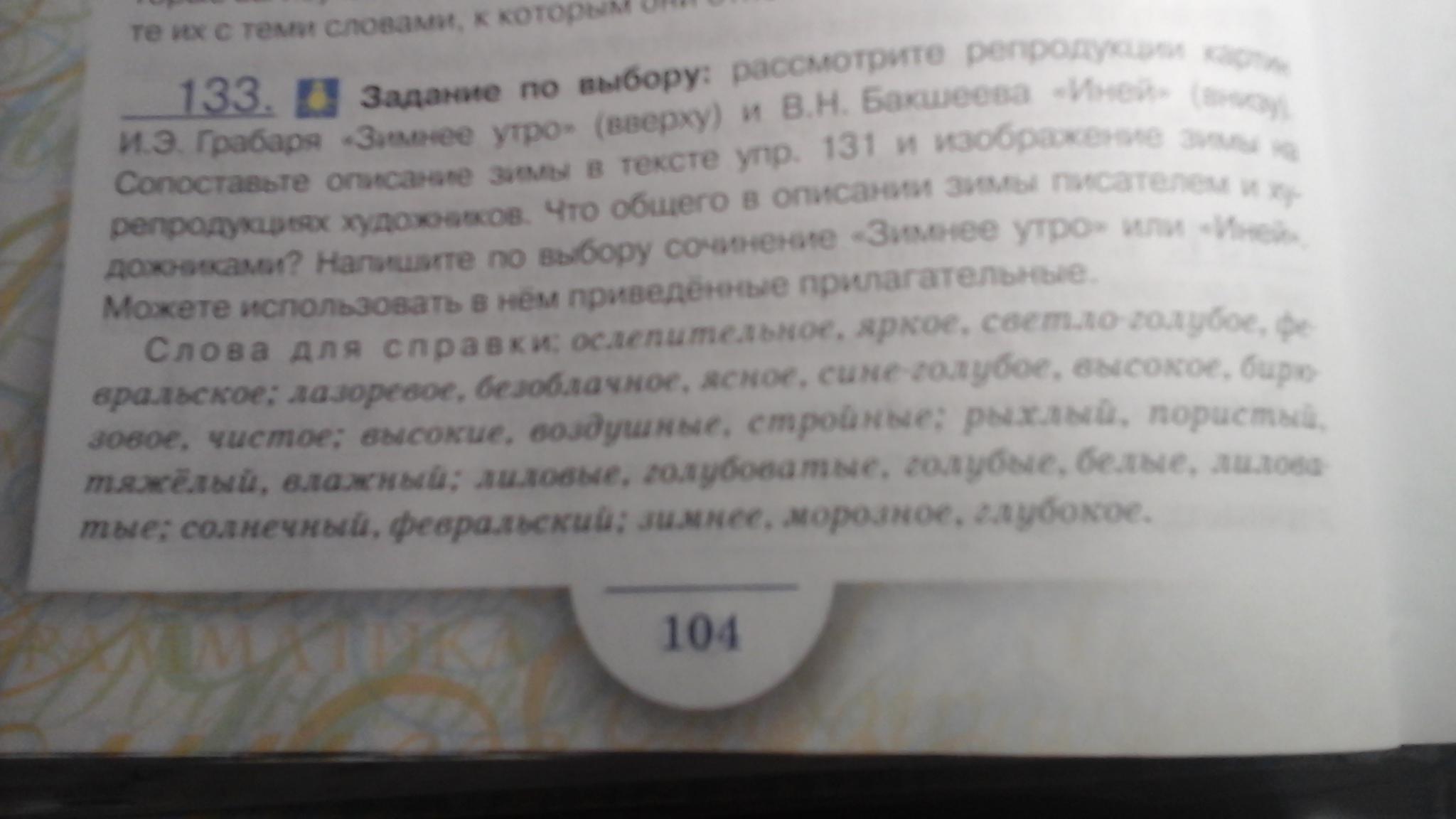 Как писать сочинение на 350 слов план