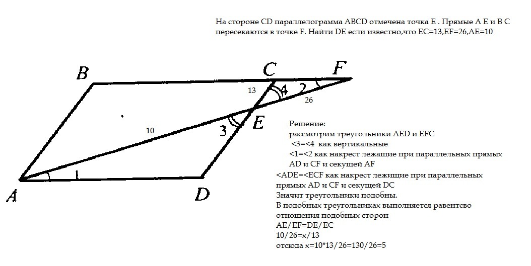 Параллелограмм авсд а 30. На стороне параллелограмма отмечена точка. На стороне CD параллелограмма ABCD отмечена точка e. На стороне CD параллелограмма ABCD. На стороне CD параллелограмма ABCD отмечена точка e прямые AE.