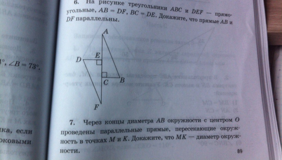 На рисунке треугольники abc и def прямоугольные