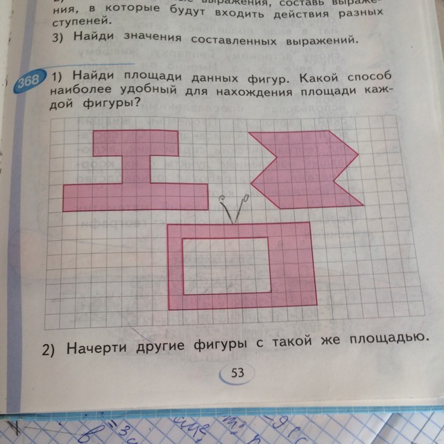 Площадь какой фигуры больше математика 3 класс. Площадь данных фигур. Найдите площади данных фигур.. Как узнать площадь какой фигуры больше. Разными способами площади данных фигур.