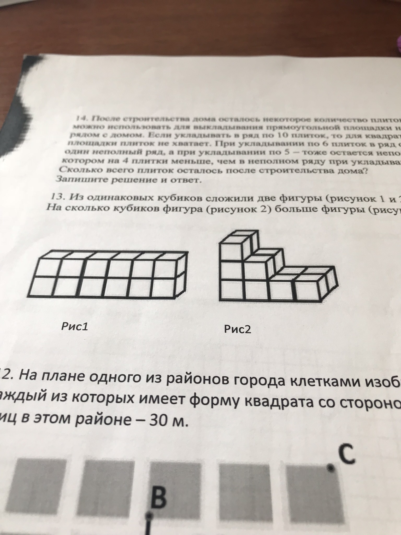 Из одинаковых кубиков. Из одинаковых кубиков сложили фигуру. Перед тобой фигура состоящая из одинаковых кубиков. Из одинаковых кубиков сложили две фигуры рисунок 1 и 2.