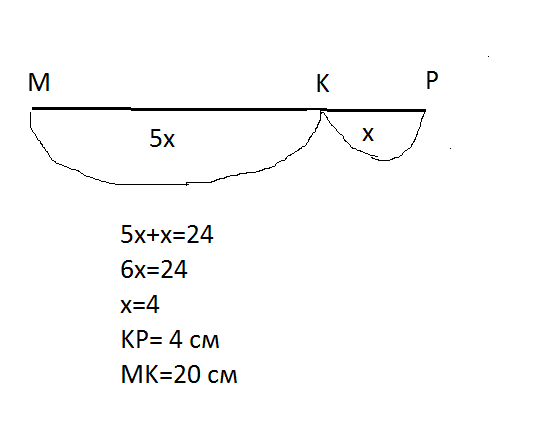 35 м 24 см. Точки м к р лежат на одной прямой МР 24 см. Точки м к и р лежат на одной прямой. Точки m k и p лежат на одной прямой. Точка м расположена на.