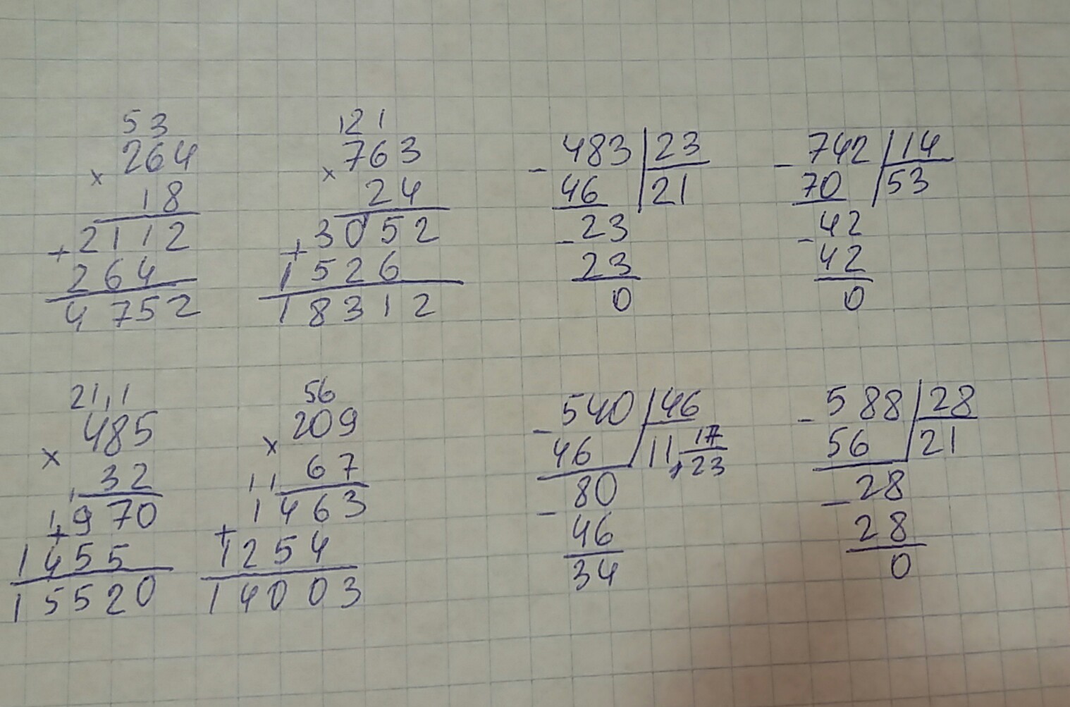 84 14 столбиком. 540 72 В столбик. 540:67 Столбиком. 264:8 Решение в столбик. 540 45 Столбиком.