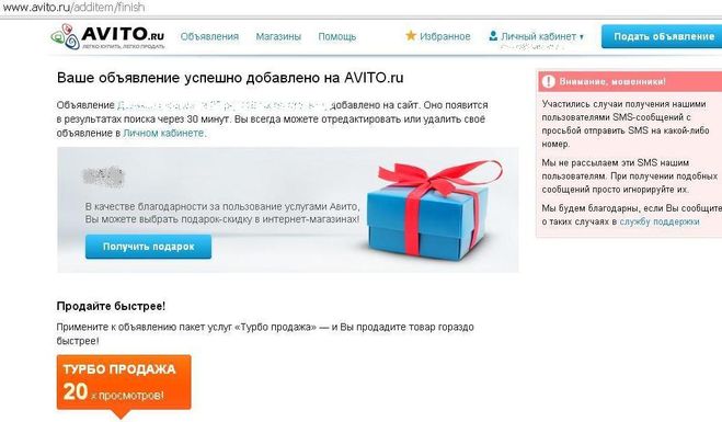 Авито видео. Авито объявление на модерации. Ссылка на объявление авито. Avito добавить объявление. Ваше объявление заблокировано авито.