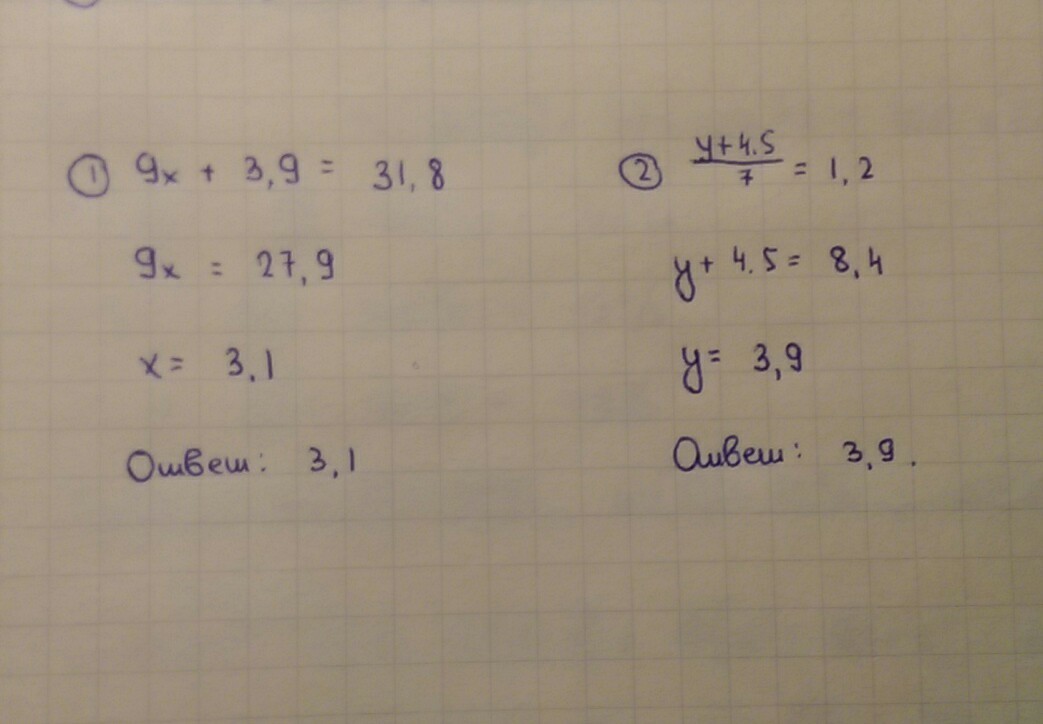 7 5х 3 9. 9x+3,9=31,8. 9x+3.9 31.8 решение. 9x+3,9=31,9. 9×+3,9=31,8.