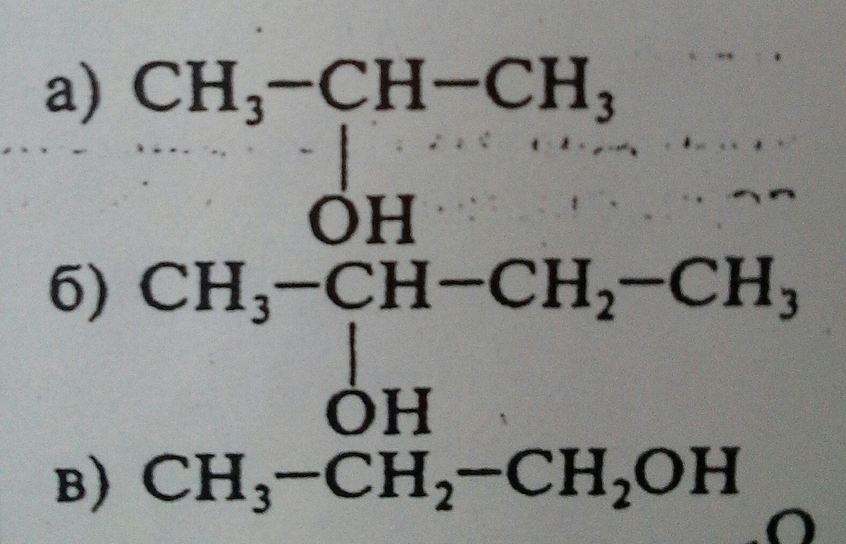Ацетат калия метанол. Окисление ацетона. Ацетон пропанол. Окисление спиртов ацетон. Ацетон образуется при окислении.