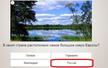 где расположено самое большое озеро Европы