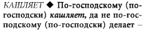 Как пишется слово кашлять или кашлить