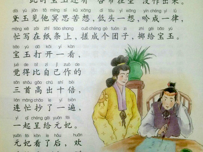 Китайская книга