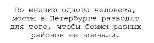 зачем в Питере разводят мосты