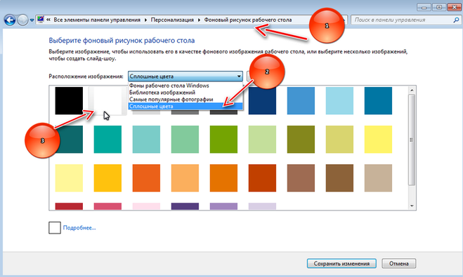 изменение цвета шрифта иконок рабочего стола Windows 7