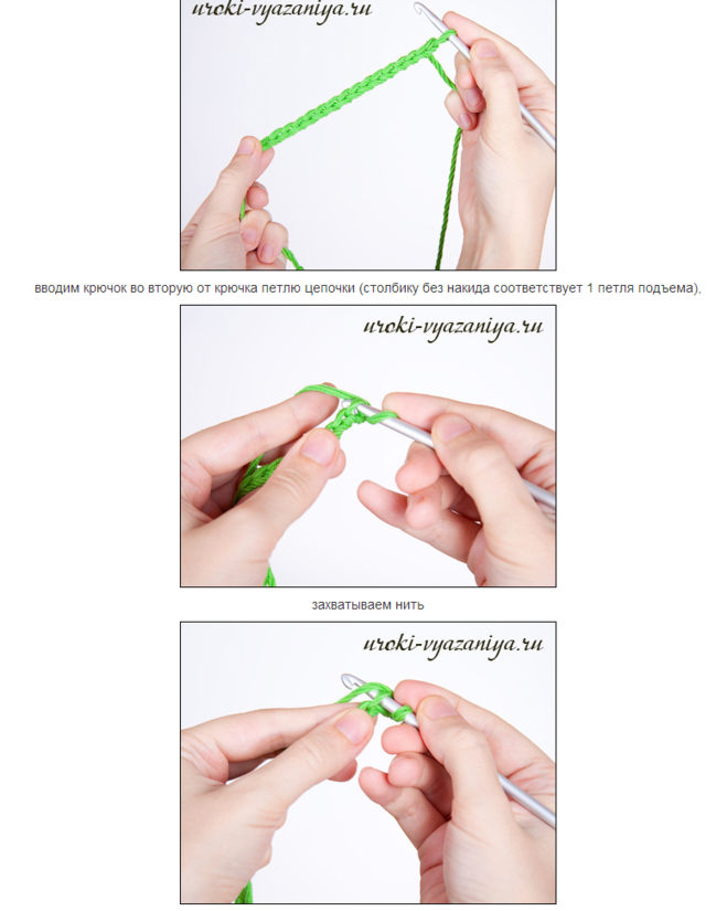 Вязание крючком первая петля для начинающих. Вторая петля от крючка. СБН во вторую от крючка петлю. Вязание крючком для начинающих пошагово.