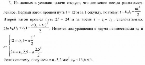 За 1 1 5 поезд прошел. Первый вагон поезда прошел мимо наблюдателя. Первый вагон поезда прошел мимо наблюдателя за 1 с а второй. Первый вагон прошёл мимо наблюдателя стоящего на платформе за 1 с. Наблюдатель стоящий около прямолинейного участка железной.