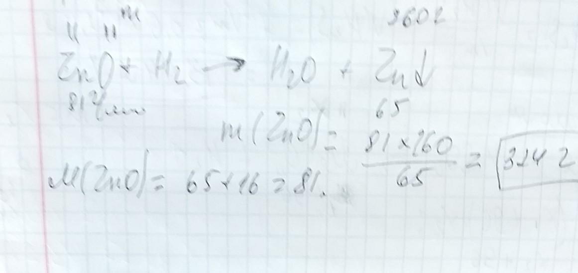 Определить массу оксида. Масса оксида цинка. Определить массу цинка в его оксиде массой 162 г. Масса оксида цинка 90 грамм Найдите массу цинка плиз. Цинк плюс 5 л кислород найти массу оксида цинка.