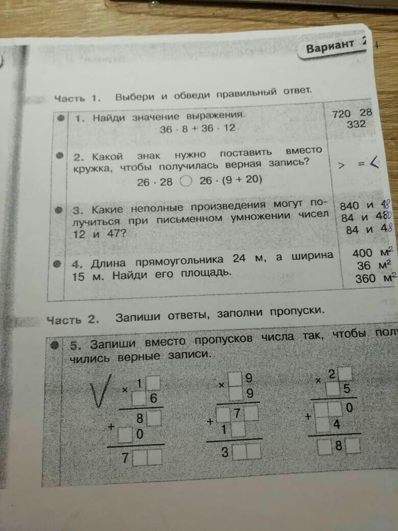 Заполни пропуск чтобы получилось. Запиши вместо пропусков числа так чтобы получились верные записи. Запишите вместо пропусков чисел так чтобы получилась верная запись. Цифры чтобы получились верные записи. Запишите пропуски.