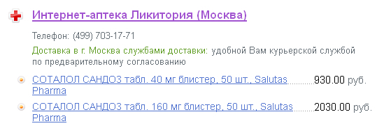 цена на лекарства