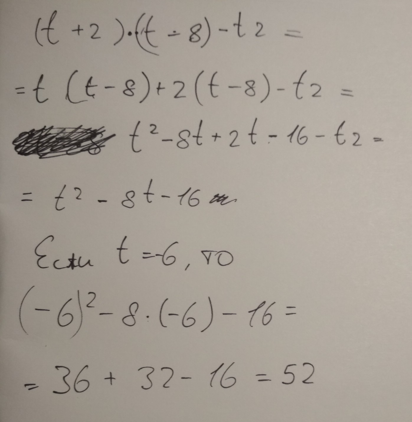 6 t 2. 6= T+2t во 2. (T+1)⋅(T−8)−t2. T2*t2*t8. T^2(T^2+9)-T(6t^2+4)=4.