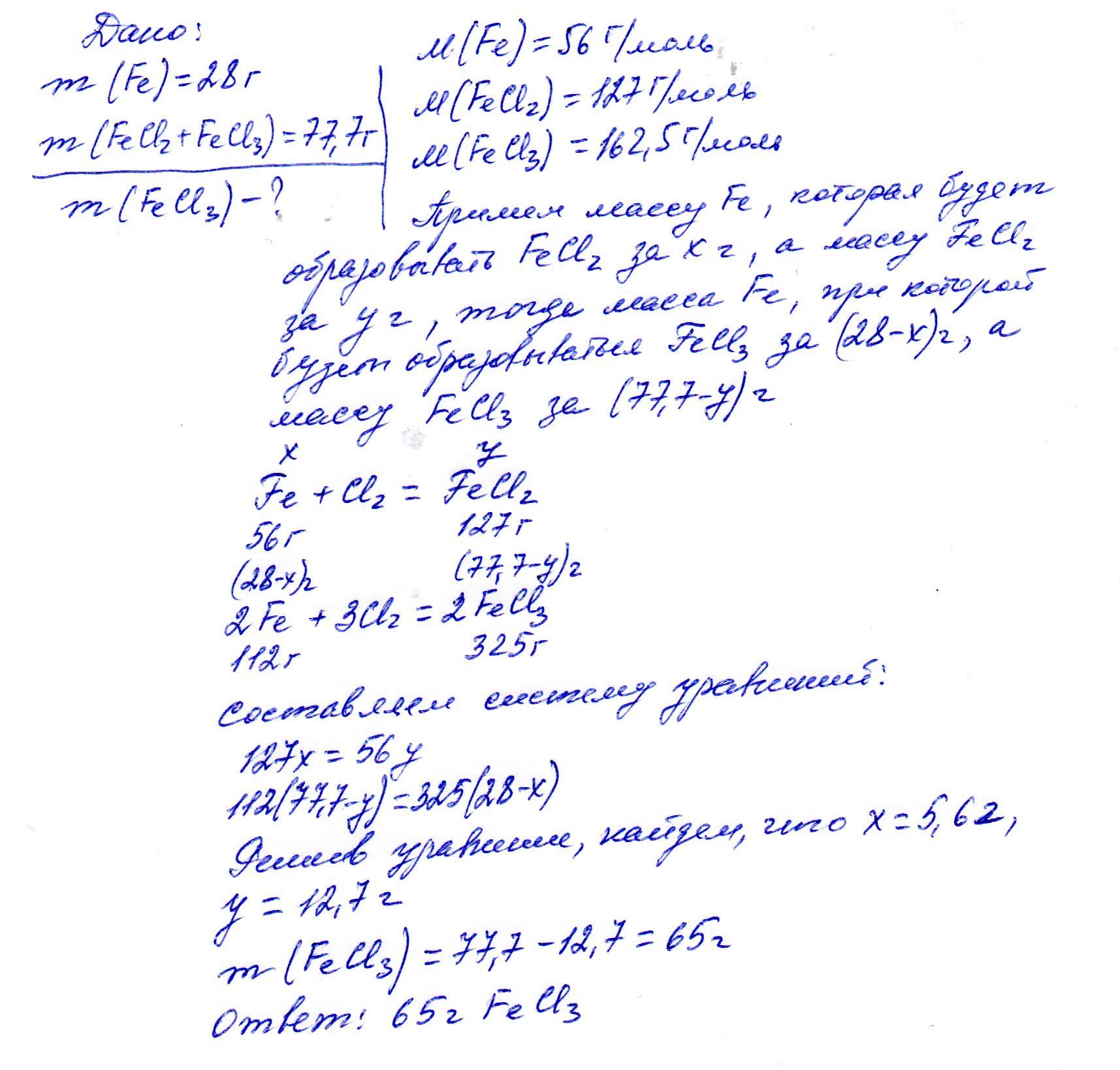 Масса 28. При взаимодействии железа с хлором образуется. При взаимодействии железа массой. При взаимодействии железа и хлора образуется. При взаимодействии раскалённого железа с хлором образуется.