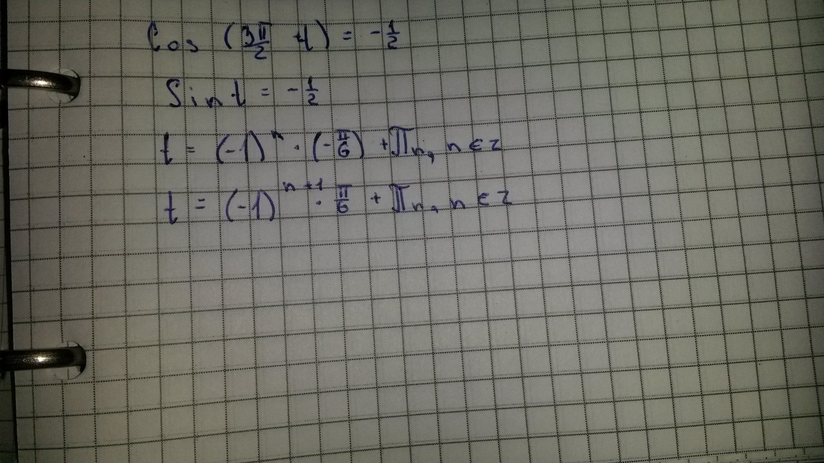 Решите уравнение cos 3 2. Cos(3п/2+t). П/2<T<П.