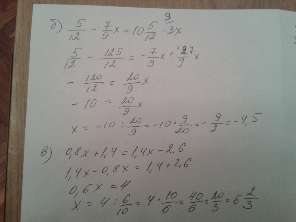 3 4x 12 решение. 2"Х1 1/4". 5*2х+3 -4*2 х-1=9.5. 1.5:1 3/4=6х:7/8. 4 5/1-1 3/5 -Х =1 7/10 -9/10.