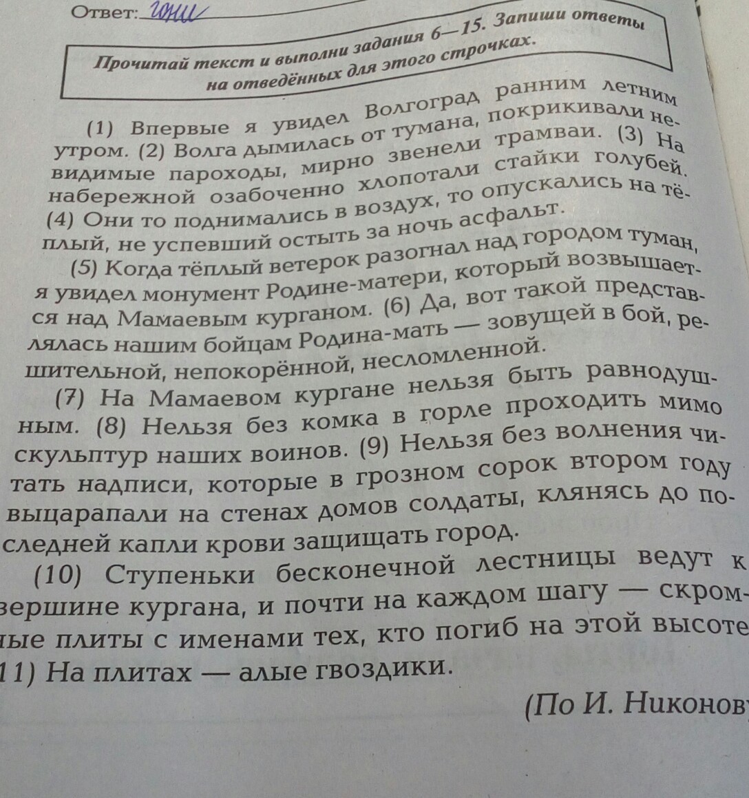 Что хотел сказать автор рассуждением своего героя. Определите основную мысль текста про жаворонка. Что хотел сказать Автор читателю рассуждением своего героя небо. Чем тушить пламя основная мысль текста. Что хотел сказать Автор небо было такое звездное.