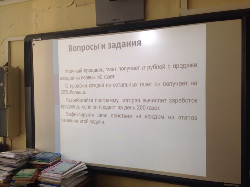 Уличный продавец газет. Уличный продавец газет получает а. Задача о продавце газет. Уличный продавец газет получает а рублей с продажи.