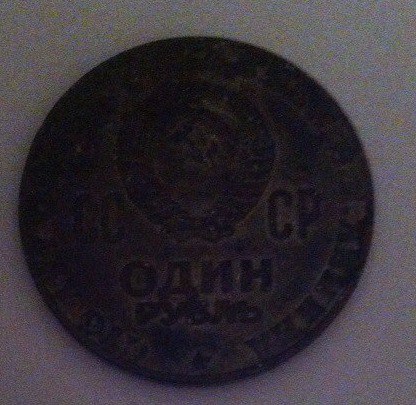 монета ссср ленин юбилей цена