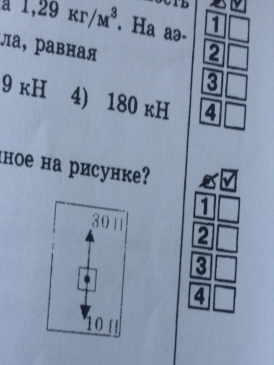 Как будет вести себя тело изображенное на рисунке 30 н и 10 н ответ