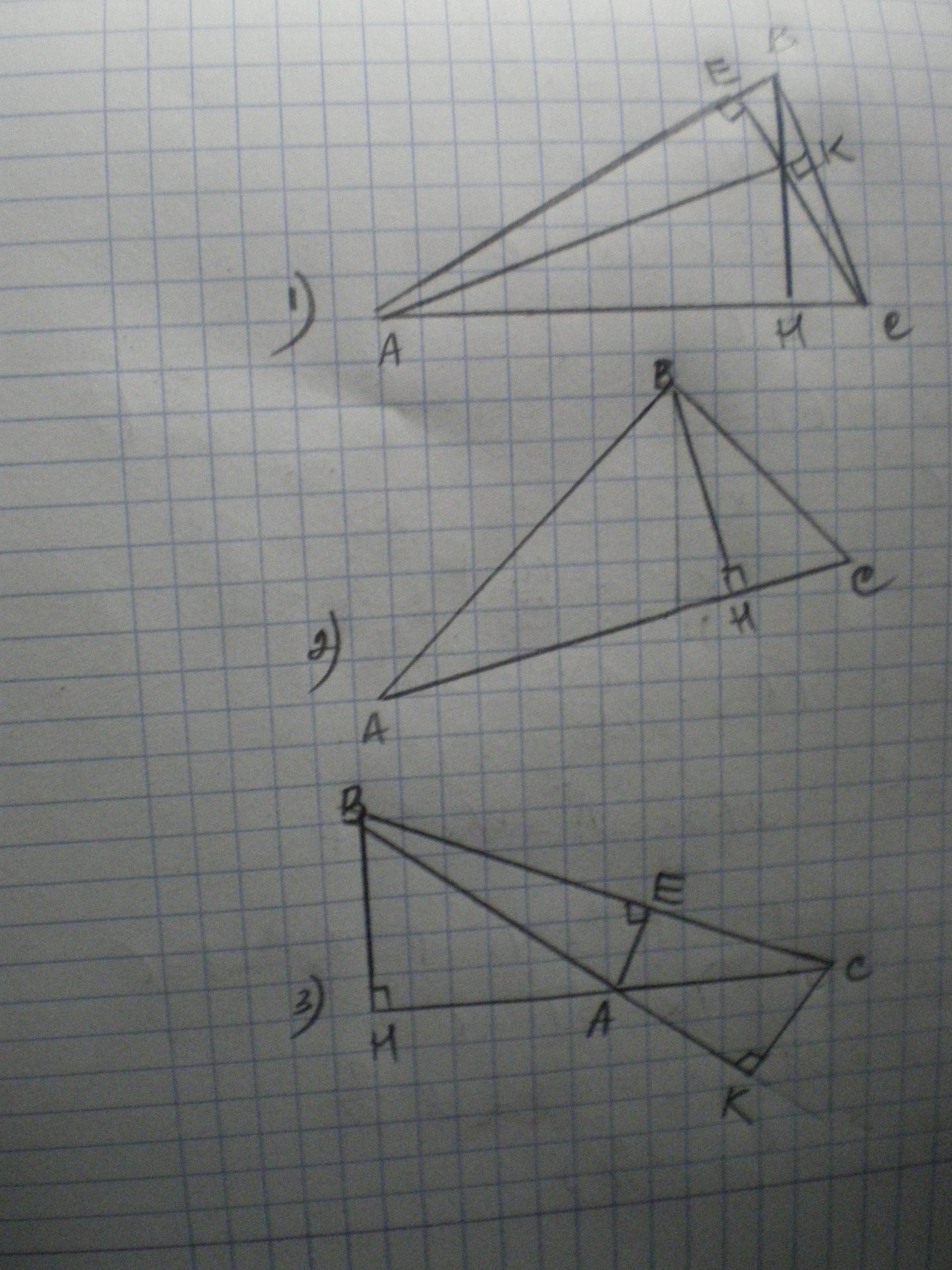 Построить образ тупоугольного треугольника. Тупоугольный треугольник с 3 высотами. Три высоты в тупоугольном треугольнике. Высота треугольника в тупоугольном треугольнике. Вершины тупоугольного треугольника.