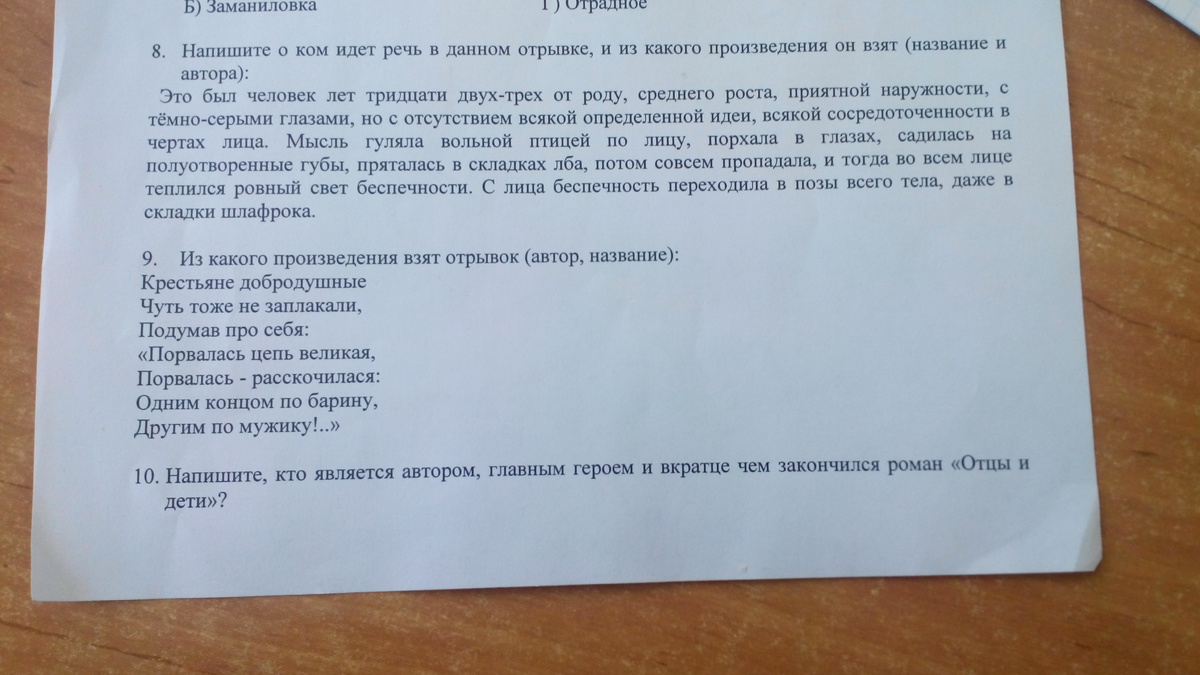 Ниже отрывок. Назови из какого произведения взят данный отрывок. Определите, из какого произведения взят отрывок. Определите из какого произведения взят данный фрагмент. Из какого произведения взяты ФРАГМЕНТЫ.