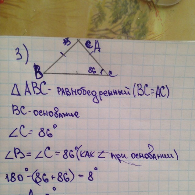 Ac ad найти угол c. Треугольник ABC С основанием AC проведена биссектриса ad. В равнобедренном треугольнике с основанием AC проведена биссектриса ad. Равнобедренный с основанием AC биссектриса ad. В равнобедренном треугольнике АДЦ С основанием АЦ.