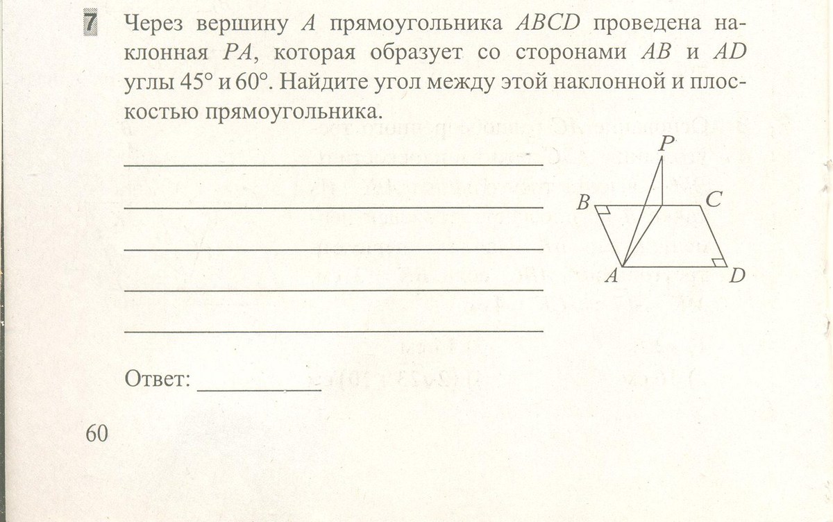 Используя рисунок данного прямоугольника abcd определи модуль векторов известно что длина сторон 24