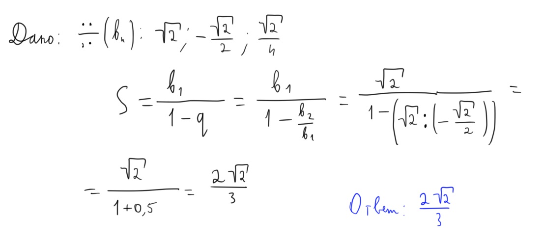 Корень 2 5 7 6 8. 1 Делить на корень из 2. Геометрическая прогрессия с корнями. Корень из корня из корня прогрессия. Геометрическая последовательность корень.