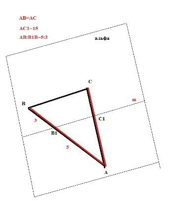 Плоскость а пересекает стороны. Плоскость a пересекает стороны АВ И АС. Плоскость b пересекает стороны ab и AC. Плоскость Альфа пересекает стороны треугольника. Плоскость Альфа пересекает стороны АВ И АС треугольника АВС.