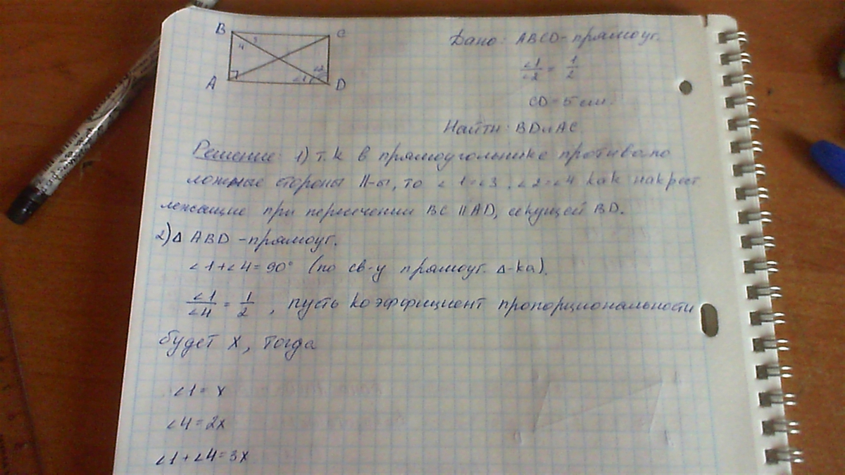 Диагональ делит угол. В прямоугольнике диагональ делит угол в отношении 1 2. Диагональ делит прямоугольник в отношении 1 2. Делит угол в отношении 1 2. В любом прямоугольнике диагональ делит угол в отношении 1 2.