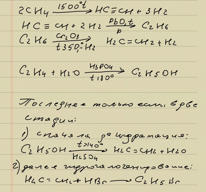 C2h5cl x c2h5oh. Превращение ch4 в c2h2. Ch4 c2h2 реакция. Уравнения реакции ch4 c2h6 c2h4. Осуществите следующие превращения: ch4→ c2h2→ c2h4 → c2h6 →c2 h5br ↓ с.