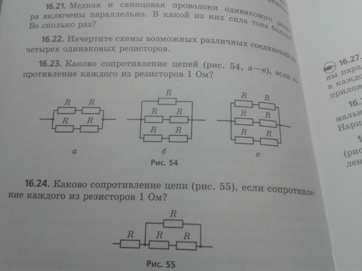 Каково сопротивление изображенного на рисунке участка цепи если сопротивление каждого резистора