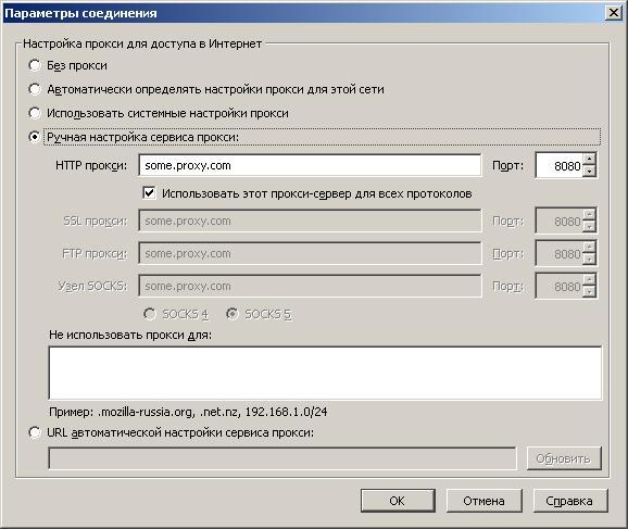 Настройка прокси в FireFox