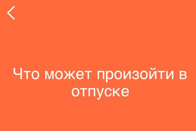 Пицца все случилось что могло случиться