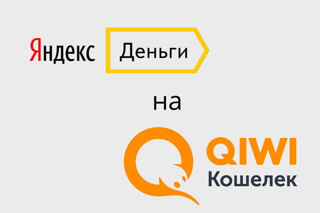 Yandex vs Qiwi