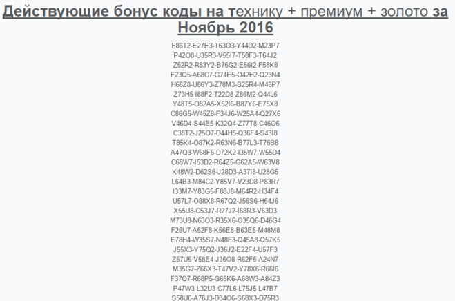 Stormshot коды подарков декабрь 2023