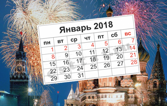 Зачем России такие длинные выходные в Новый год